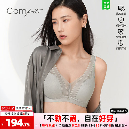 文胸大码衣女大胸comfit上托性感