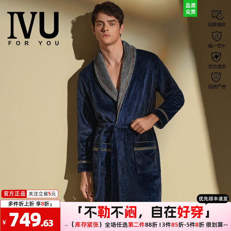 开衫安莉芳家居服加绒睡袍IVU男