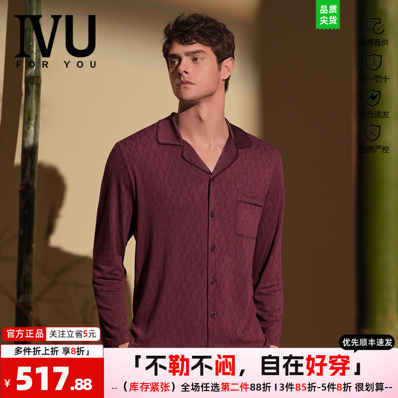 安莉芳家居服莫代尔长袖睡衣男士