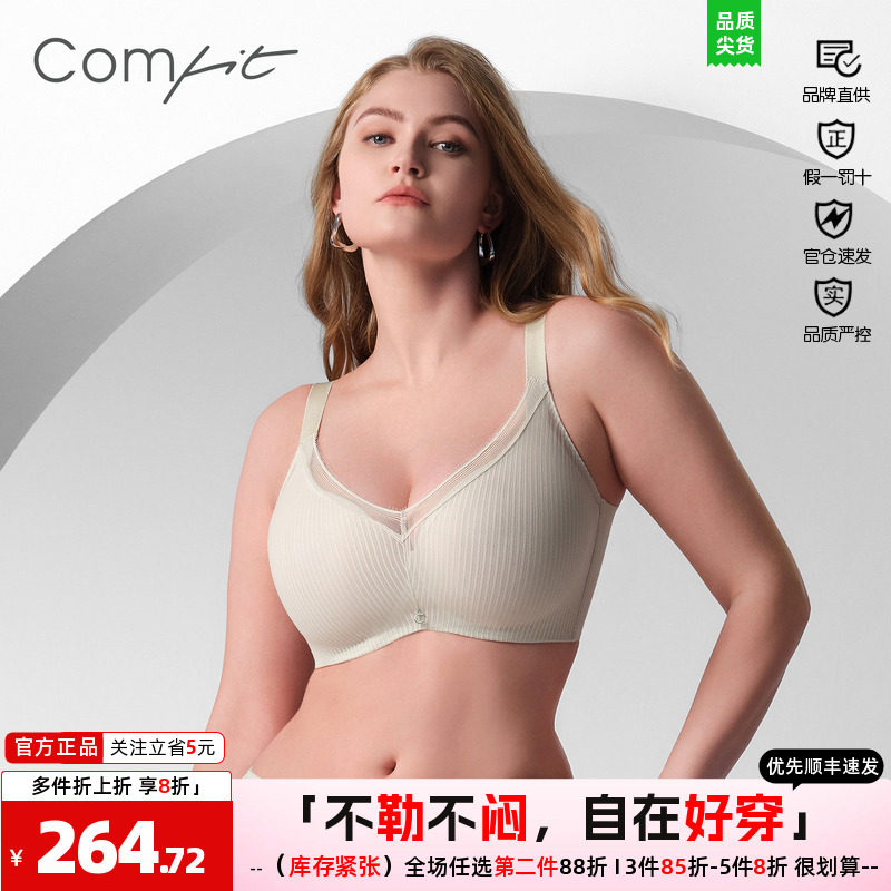 安莉芳旗下Comfit文胸女三明治杯大码内衣薄显小凉感内衣CB00216