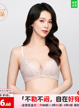 安莉芳旗下安朵文胸女无钢圈蕾丝小胸聚拢透气舒适内衣HB00296