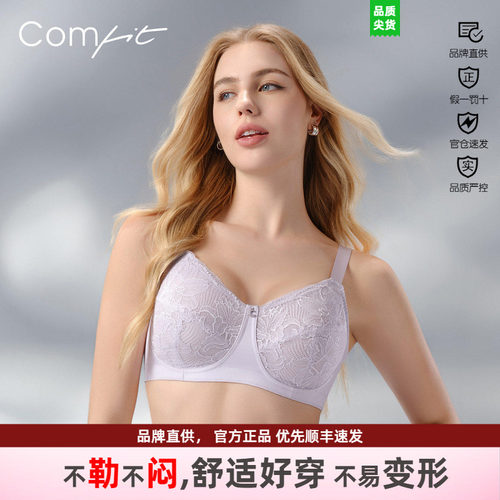 文胸蕾丝大码大胸comfit上托性感