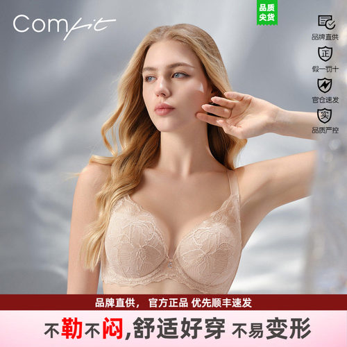 文胸蕾丝大码大胸comfit上托性感