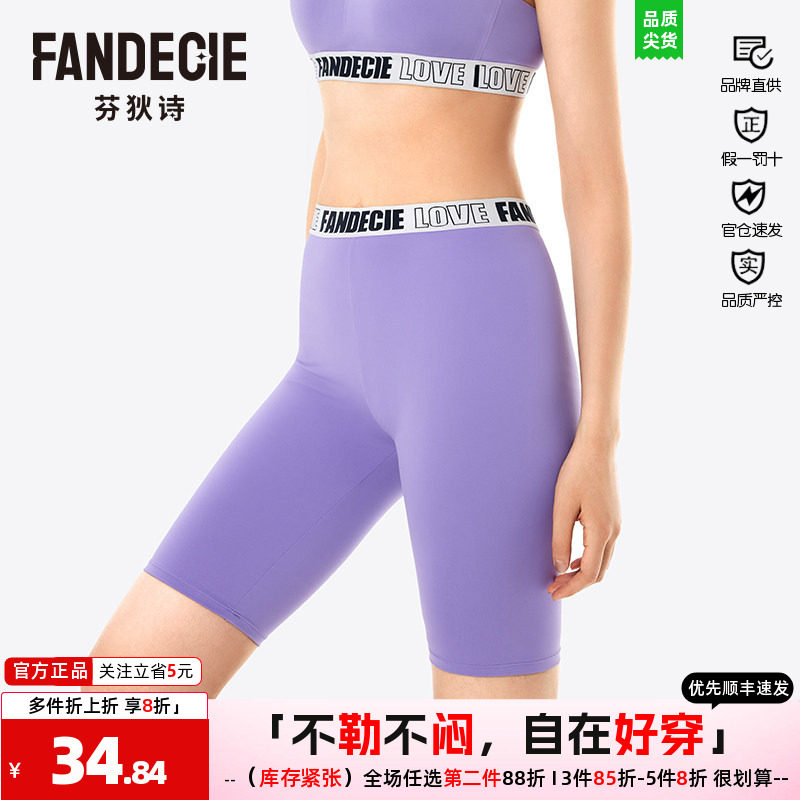 高弹裤女同款中裤五分裤芬狄诗女