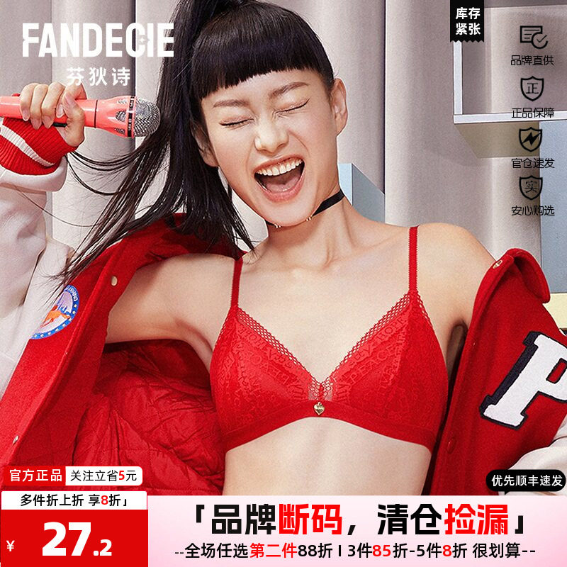 芬狄诗文胸女蕾丝无钢圈三角薄杯小胸聚拢上托透气不空杯FB00407