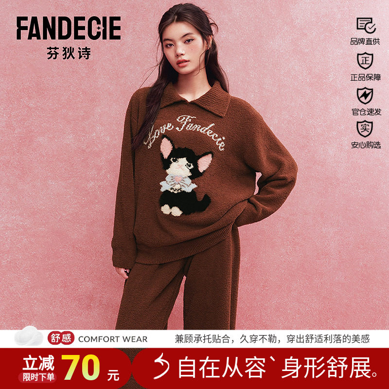 【毛朋友】芬狄诗睡衣女款2026新款秋冬长袖舒适半边绒家居服套装