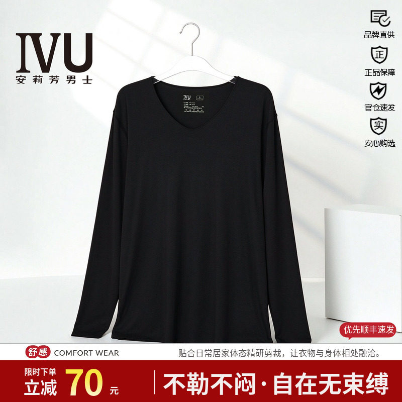 安莉芳旗下IVU莫代尔棉质保暖内衣抗菌秋衣无痕丝光长袖打底衫男