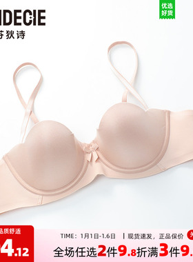 芬狄诗商场同款内衣女猫爪薄杯光面无痕承托软支撑文胸FB00531