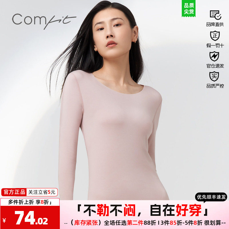 comfit保暖女普通圆领棉毛衫简约