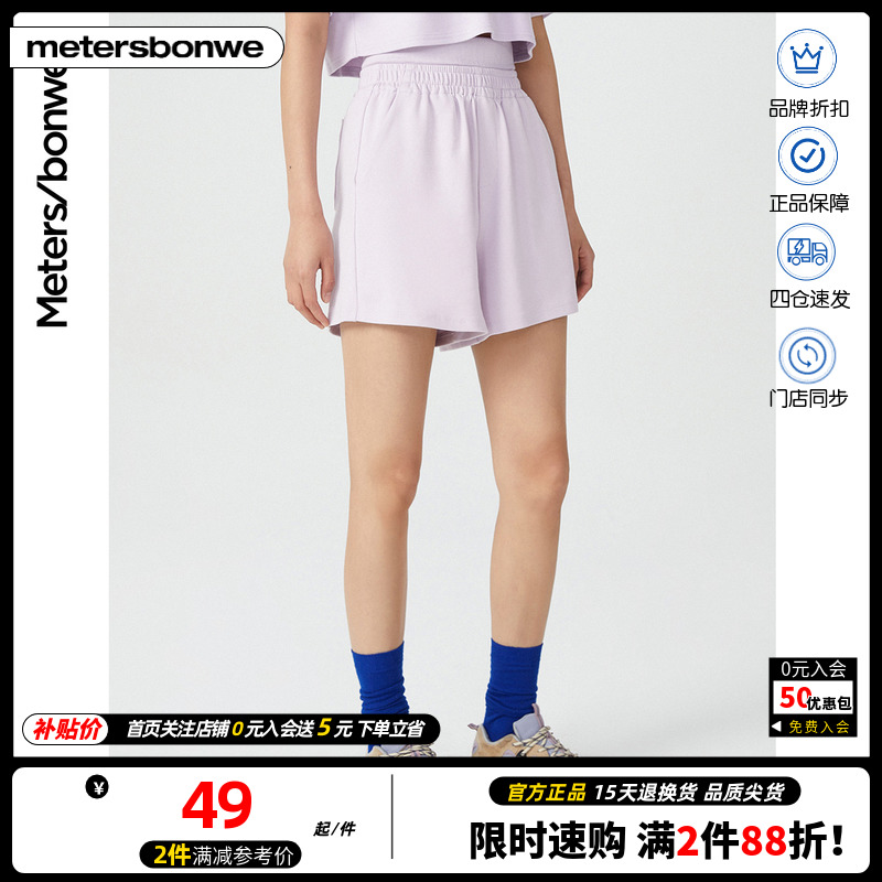 美特斯邦威短裤女夏季时尚基本双腰头针织短裤749805