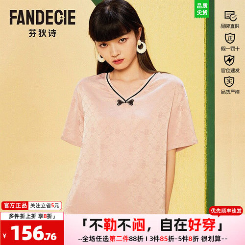 衣女家居服套装薄款涤纶芬狄诗女