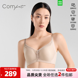 Comfit内衣女无钢圈聚拢无痕收副乳文胸薄CBW0182 柔纱舒挺杯