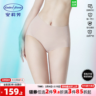安莉芳薄款冰丝内裤女士舒适底裆无痕高腰三角裤EP00178