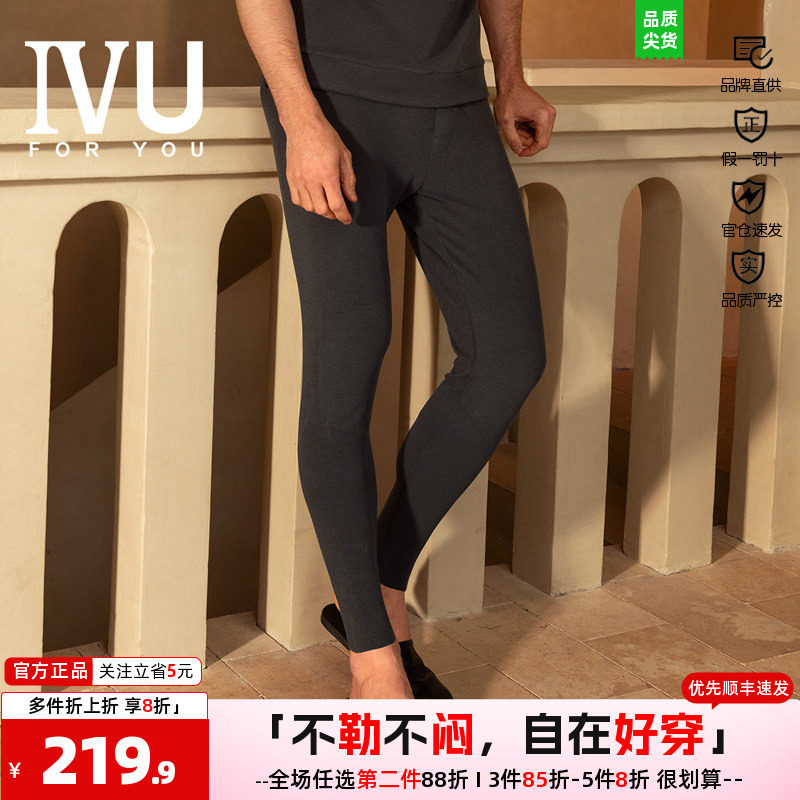 安莉芳旗下IVU秋裤男莫代尔中厚不夹臀无痕透气舒适打底裤UD00148