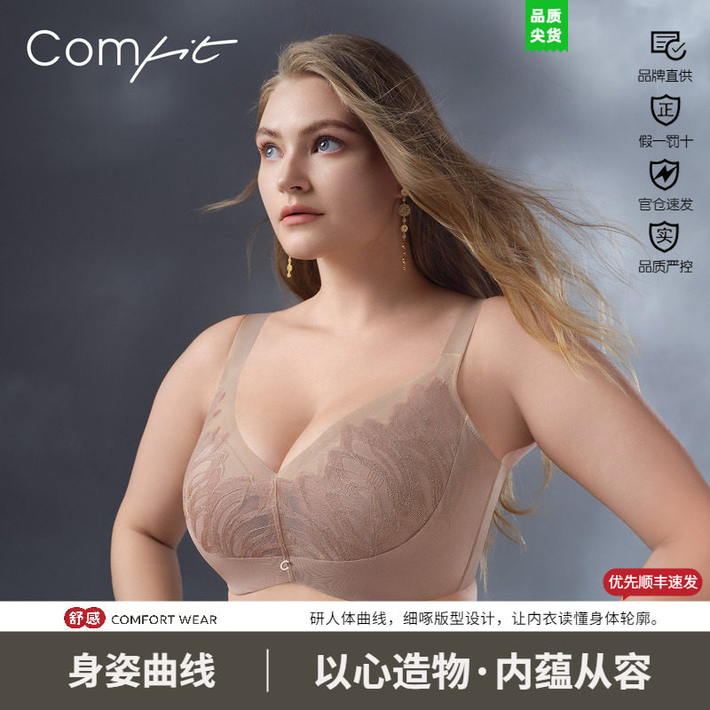 红色本命年蕾丝大码收副乳文胸