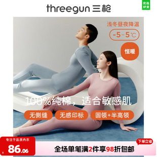 三枪保暖内衣男女士纯棉加厚全棉质圆领半高领打底秋衣秋裤套装