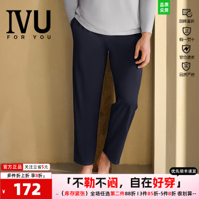 睡裤冰丝安莉芳抽绳长裤IVU男