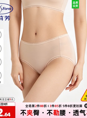 安莉芳内裤女夏薄款抗菌中腰包臀透气无痕夹臀无痕三角裤EPW0232