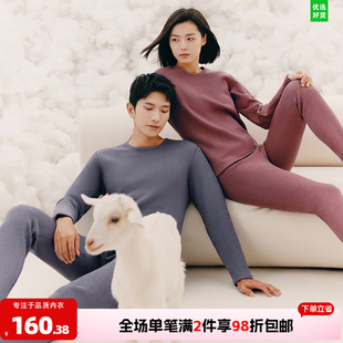 三枪保暖套装男士加绒加厚秋衣秋裤中老年羊毛暖绒圆领女后腰加高