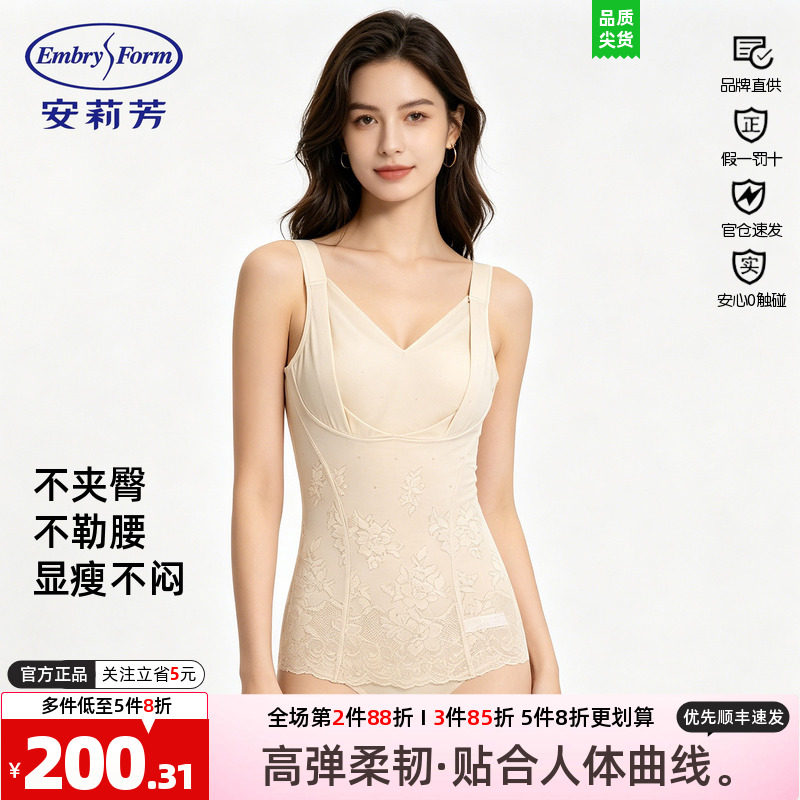 束身蕾丝美体塑身安莉芳衣女收腹