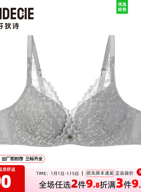 芬狄诗商场同款内衣女小胸聚拢显大舒适无钢圈收副乳文胸FB00428