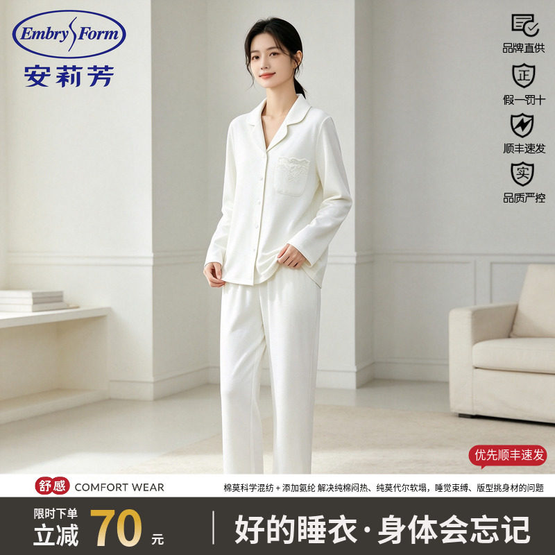安莉芳莫代尔可外穿女士家居套装