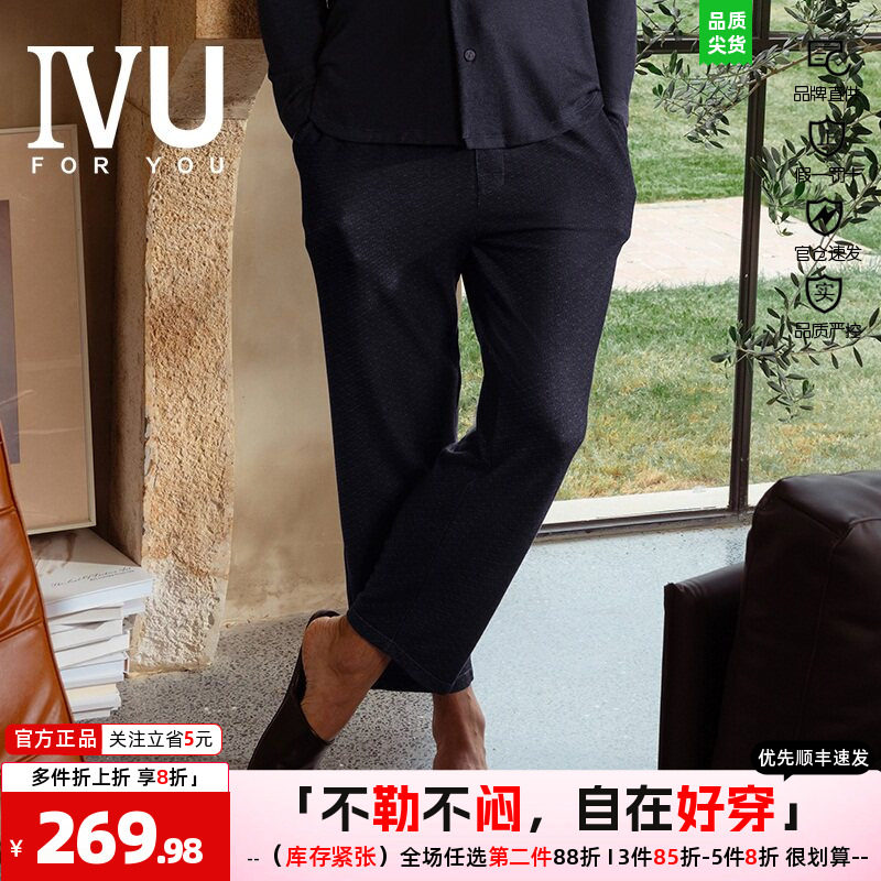 睡裤安莉芳莫代尔男士长裤IVU男