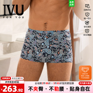 安莉芳旗下IVU专柜正品男士弹力印花锦纶平角裤舒适内裤UP00075