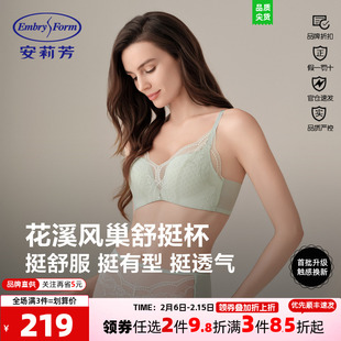 安莉芳女士内衣无钢圈蕾丝小胸聚拢文胸EBW1002