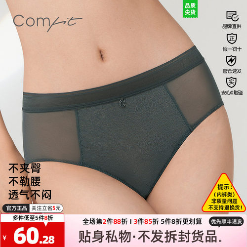 大码网纱三角裤安莉芳裤女透气