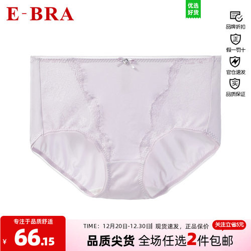 安莉芳旗下E-BRA专柜新品拼接蕾丝透气中腰三角裤女士内裤K300312