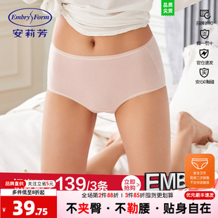 安莉芳正品莫代尔内裤女糖果色中高腰包臀三角裤EP00157-EP00161
