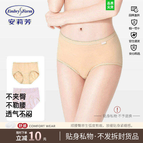 组合装三角裤女内裤高腰安莉芳