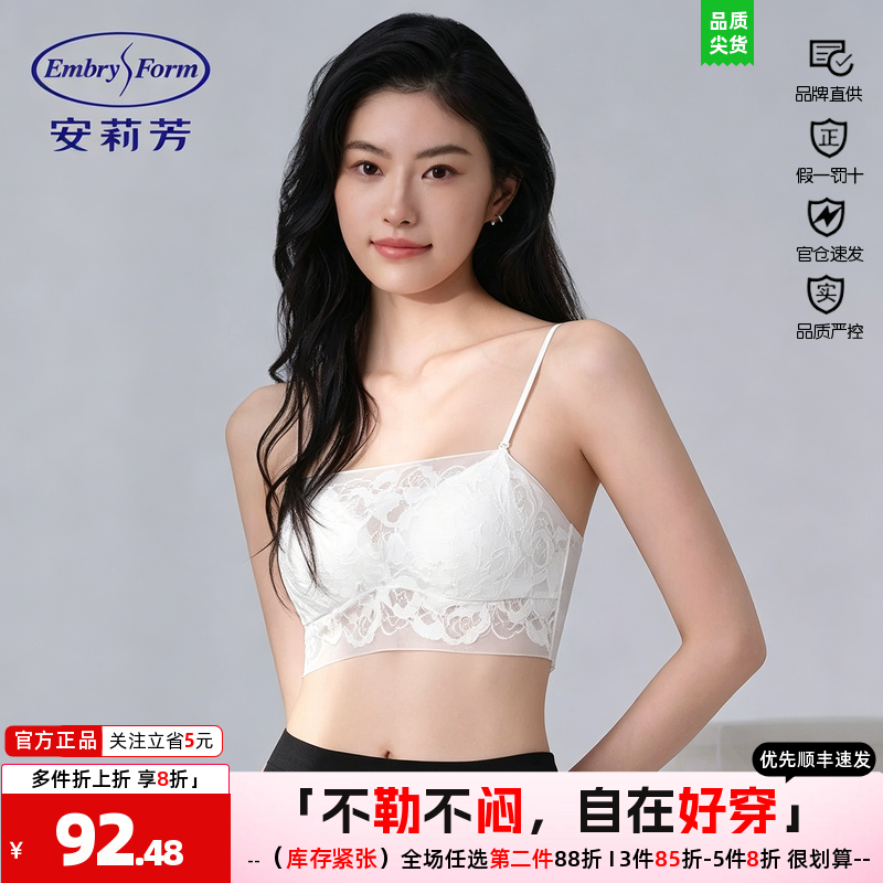 文胸角杯蕾丝抹胸安莉芳上托性感