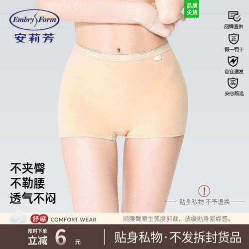 平角防走光高腰棉质内裤安莉芳女