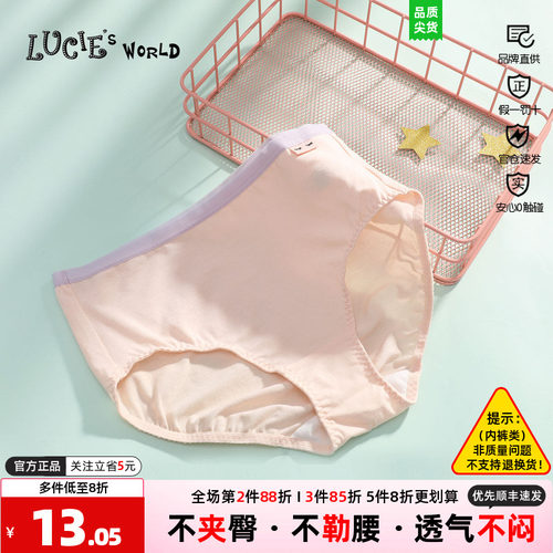 莫代尔安莉芳LUCIE'SWORLD女
