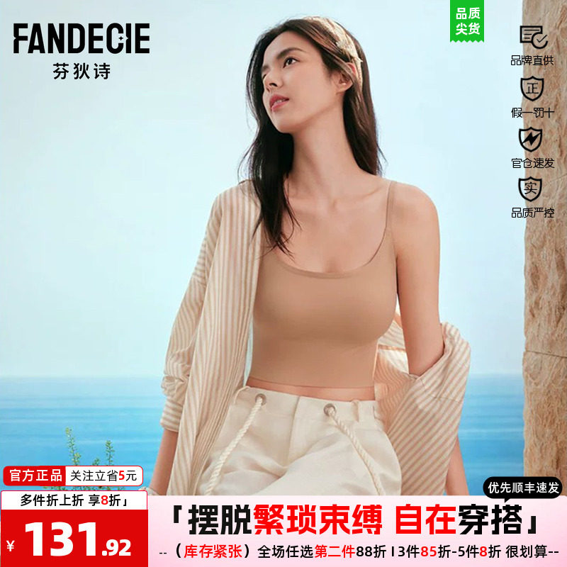 芬狄诗细肩带胸垫外穿吊带背心