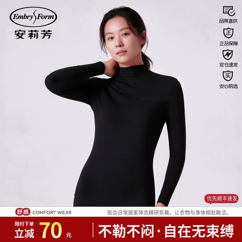 安莉芳高领抗菌发热保暖内衣女