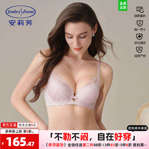 文胸钢圈收副乳安莉芳上托性感