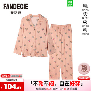 芬狄诗潮趣印花睡衣套装女秋冬薄款长袖V领开衫舒适家居服FL00256