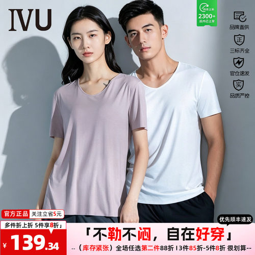 家居服女款可外穿短袖莫代尔IVU