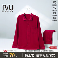 安莉芳旗下IVU桑蚕丝睡衣男长袖长裤纳米绒透气可外穿家居服套装