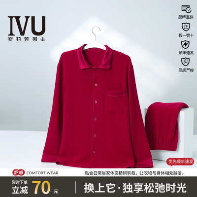 安莉芳旗下IVU桑蚕丝睡衣男长袖长裤纳米绒透气可外穿家居服套装
