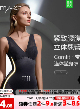 Comfit塑身连体衣收腹提臀带杯美体衣透气V领中力度束身衣CY00038