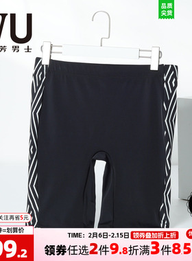 安莉芳旗下IVU男士泳裤撞色泳装时尚条纹柔软印花泳裤UTY0014