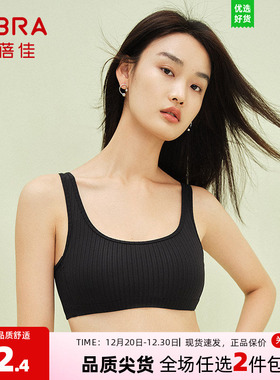 E-BRA安蓓佳光面薄款背心围内衣女士条纹美背无钢圈文胸KB00222
