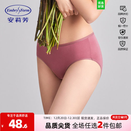 embry candies安莉芳莫代尔内裤女糖果裤中高腰包臀三角裤