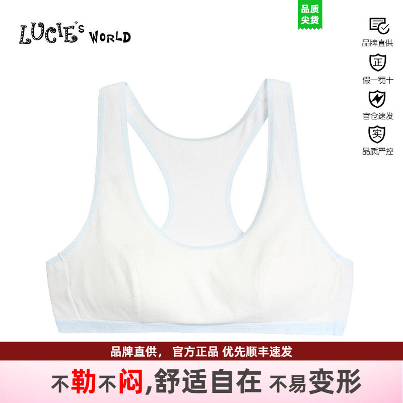 安莉芳旗下LUCIE少女文胸棉质抗菌背心围小胸聚拢透气内衣NB0604Z