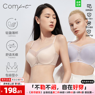 Comfit文胸女薄款上托聚拢大码网纱大胸显小透气舒适内衣CBW0153
