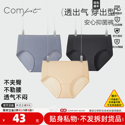 裤女夏款冰丝三角裤无痕comfit